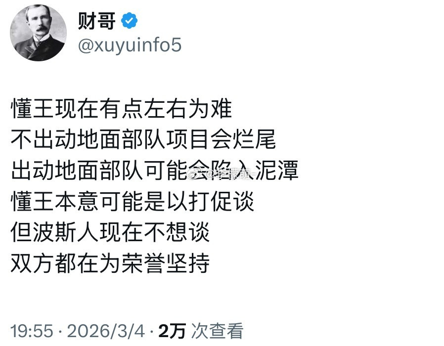 懂王这次看他怎么收场