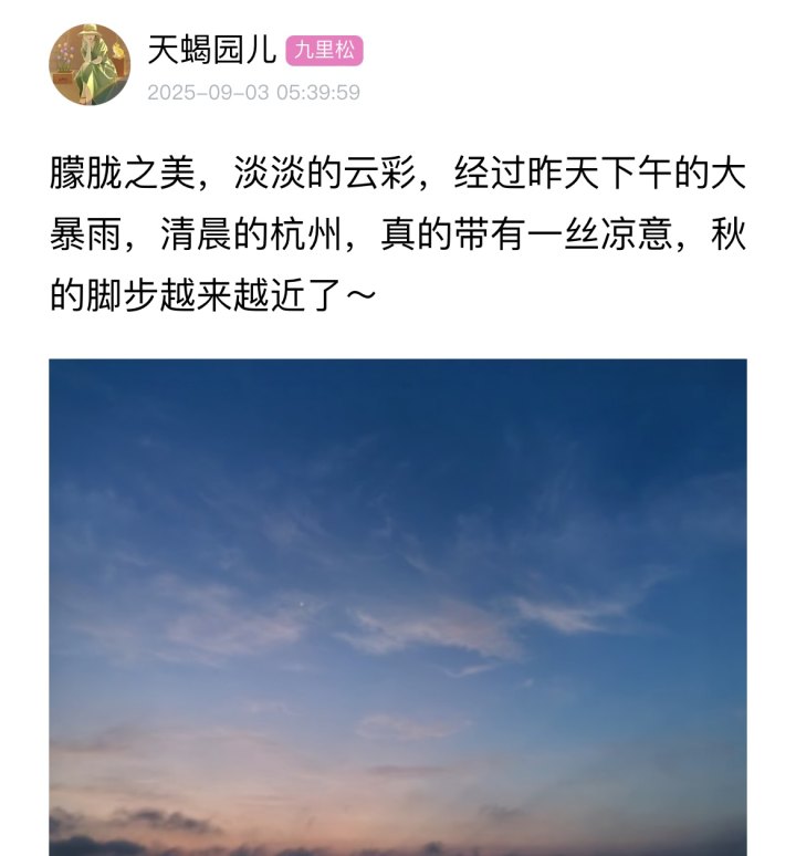 32天了, 杭州又要破纪录了?
