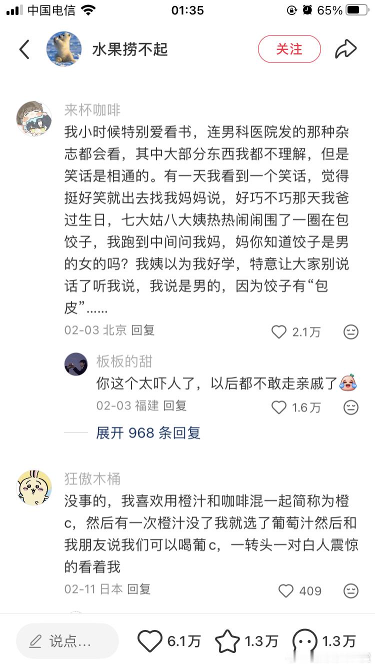 饺子是男的女的🥟