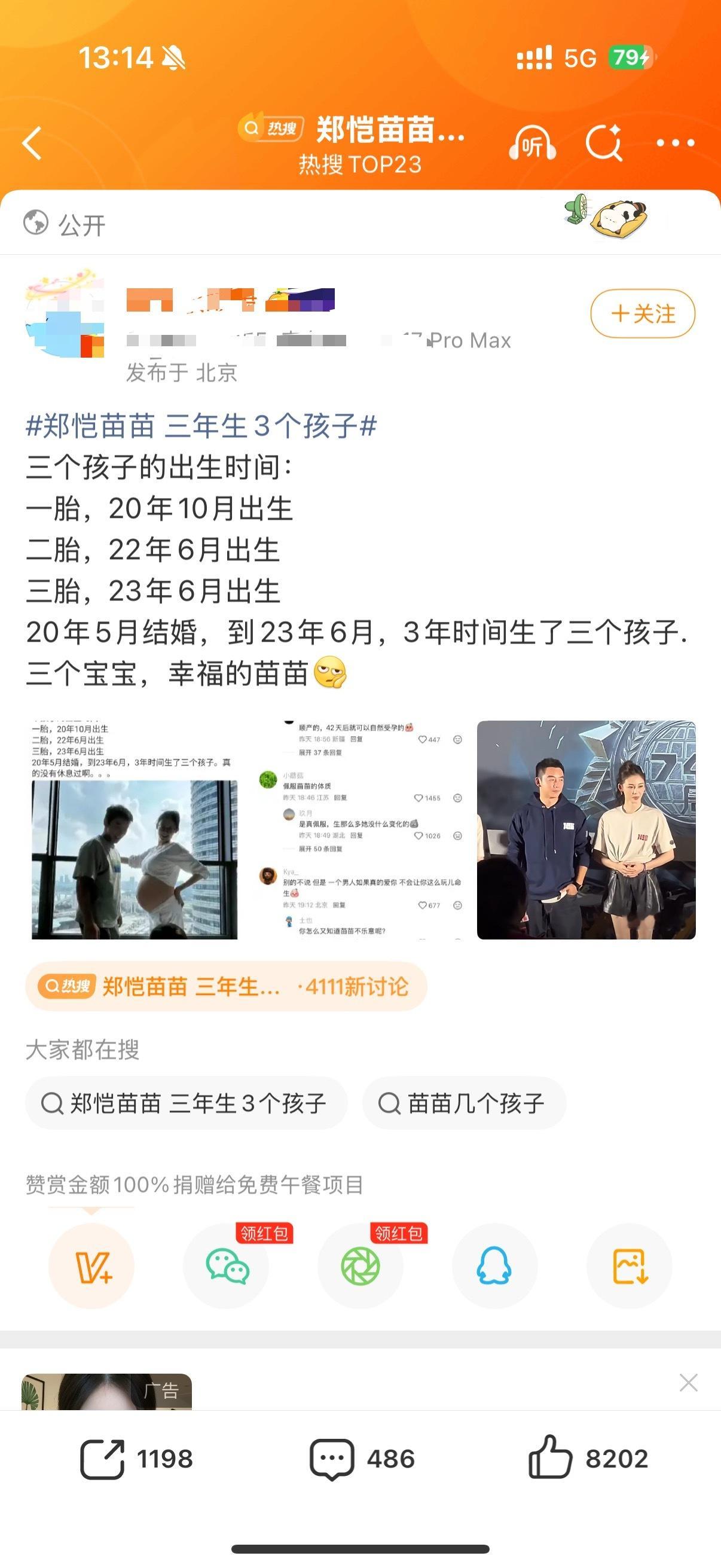 好气啊我的帖子别人发成热点了