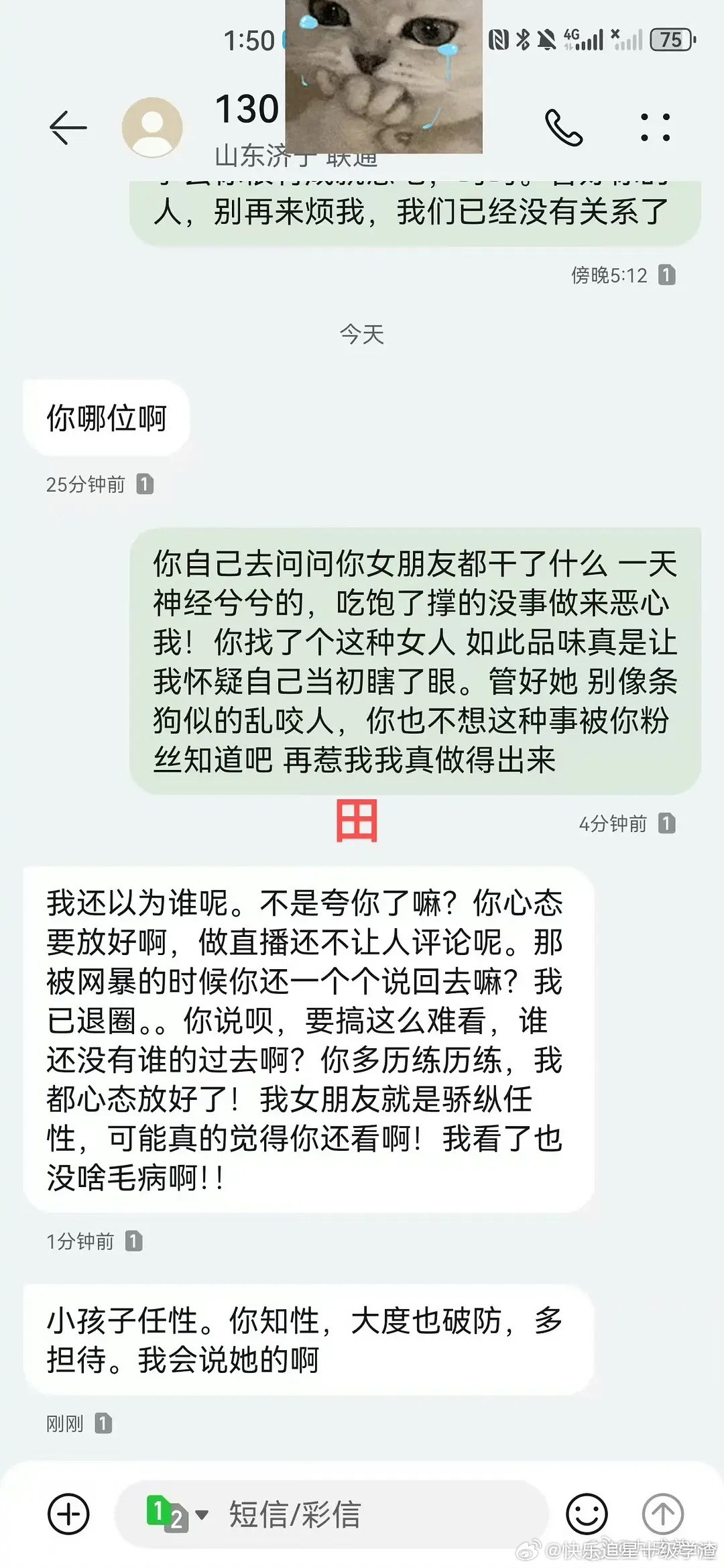 《我女朋友就是娇纵任性》