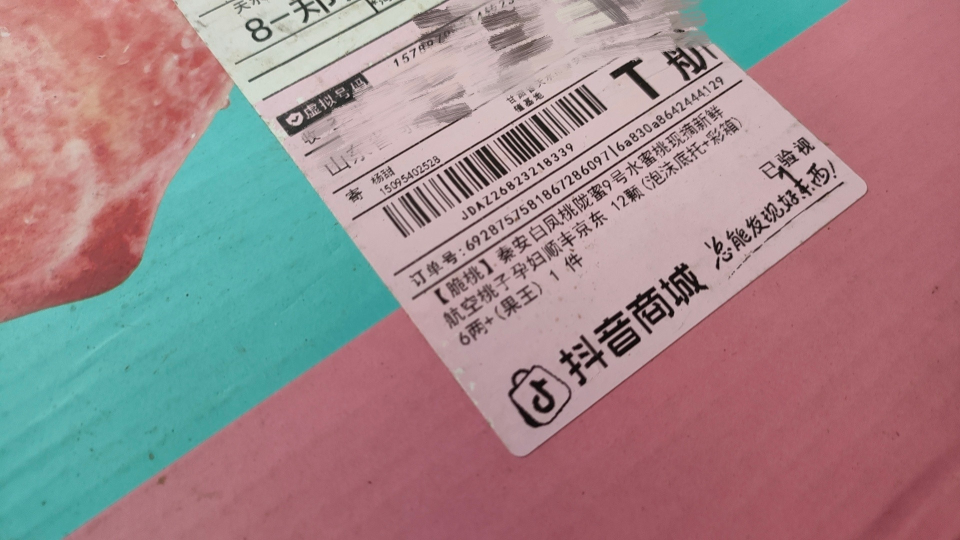 桃就是桃为什么要写孕妇我并不知道你这是怎么了