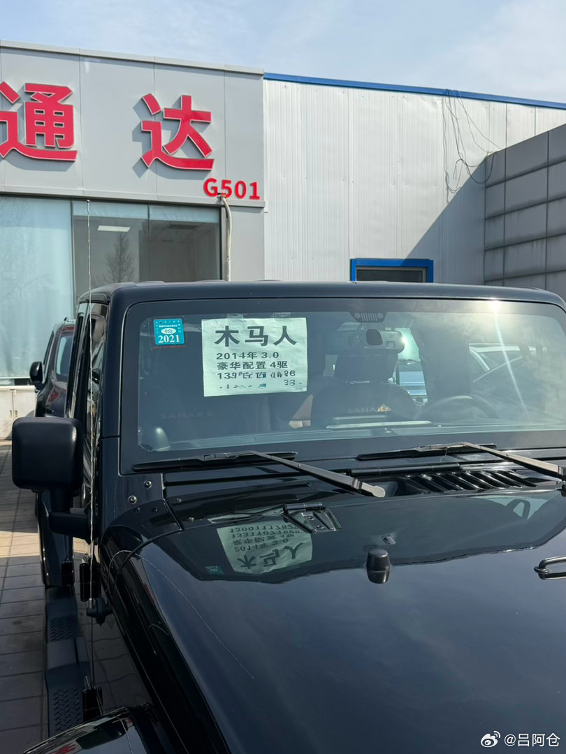 现在二手车太有活了。木马人，老板知道写错了。就是因为写错了，看车的人，才能多看一