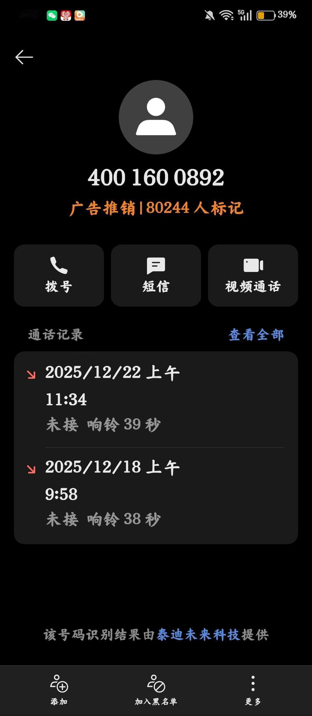 我就像捅了诈骗窝一样的，人家都是一个两个，我是那个都有，是咋滴不给活路吗，仨瓜