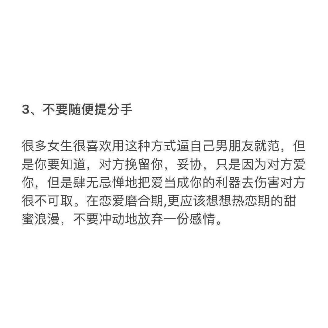 情侣之间如何快速度过恋爱磨合期？​​​