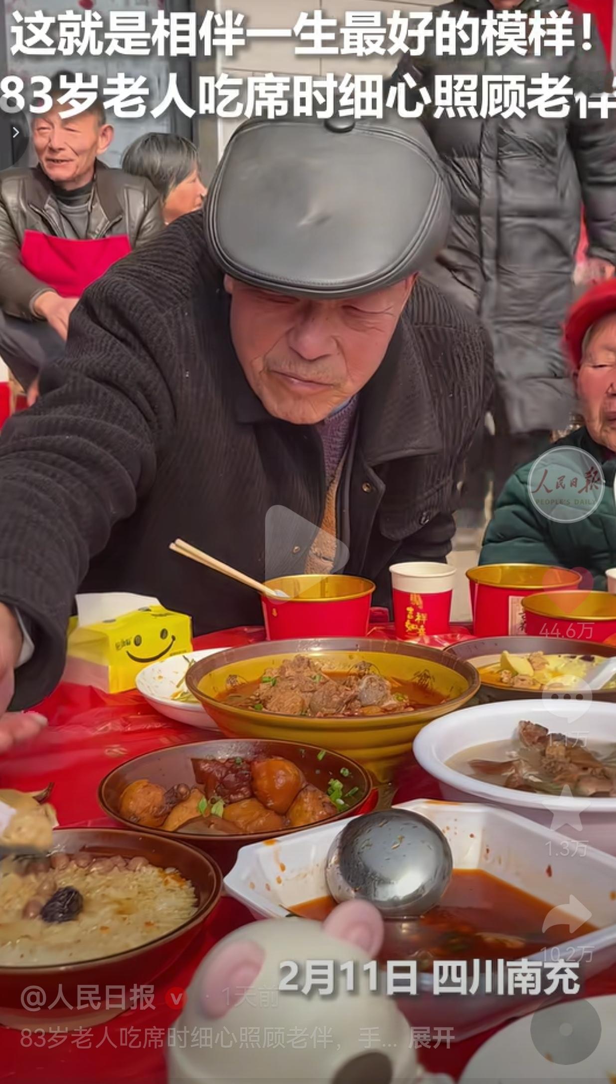 这才是爱情该有的样子！爱情在这一刻真的具象化了！2月11日，四川南充，一位83岁