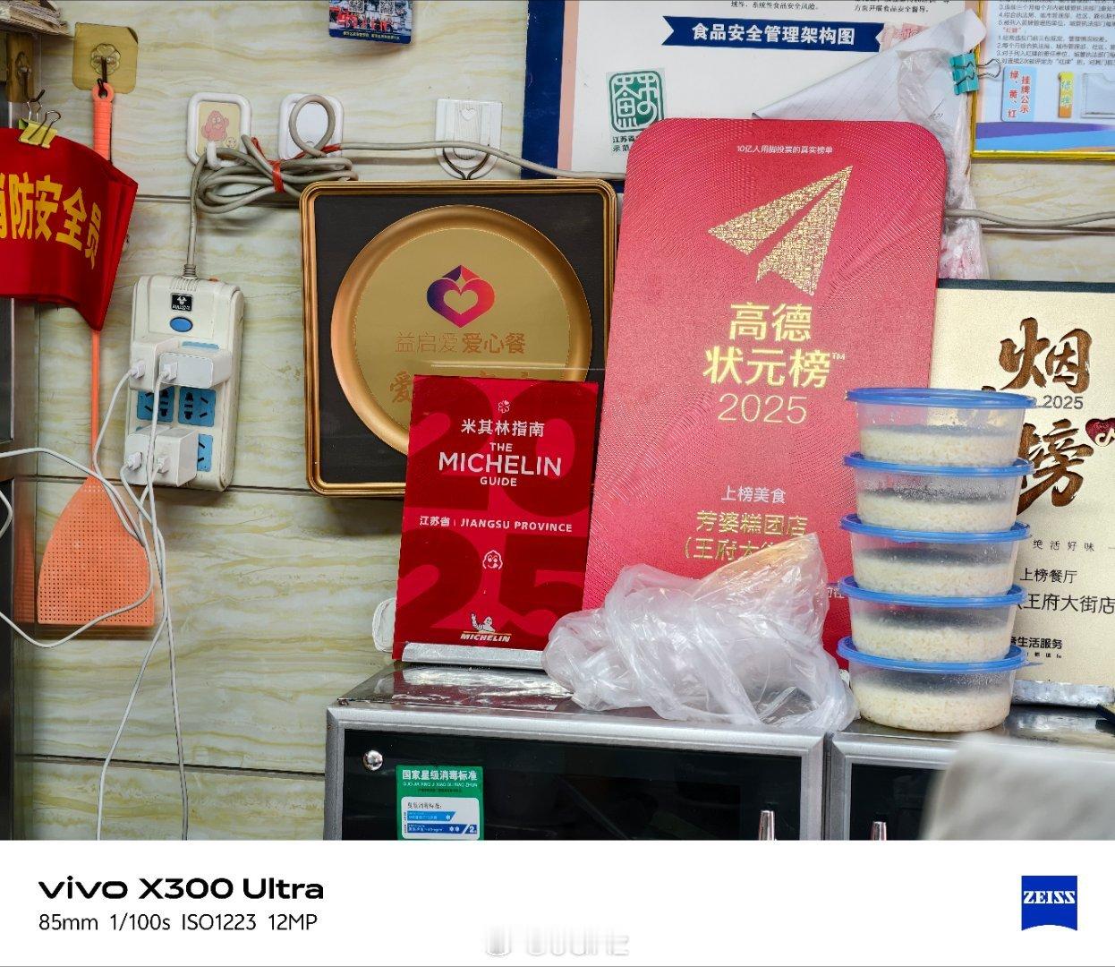 南京路边去了个小吃店居然是米其林一星南京·芳婆糕团店(王府大街店)