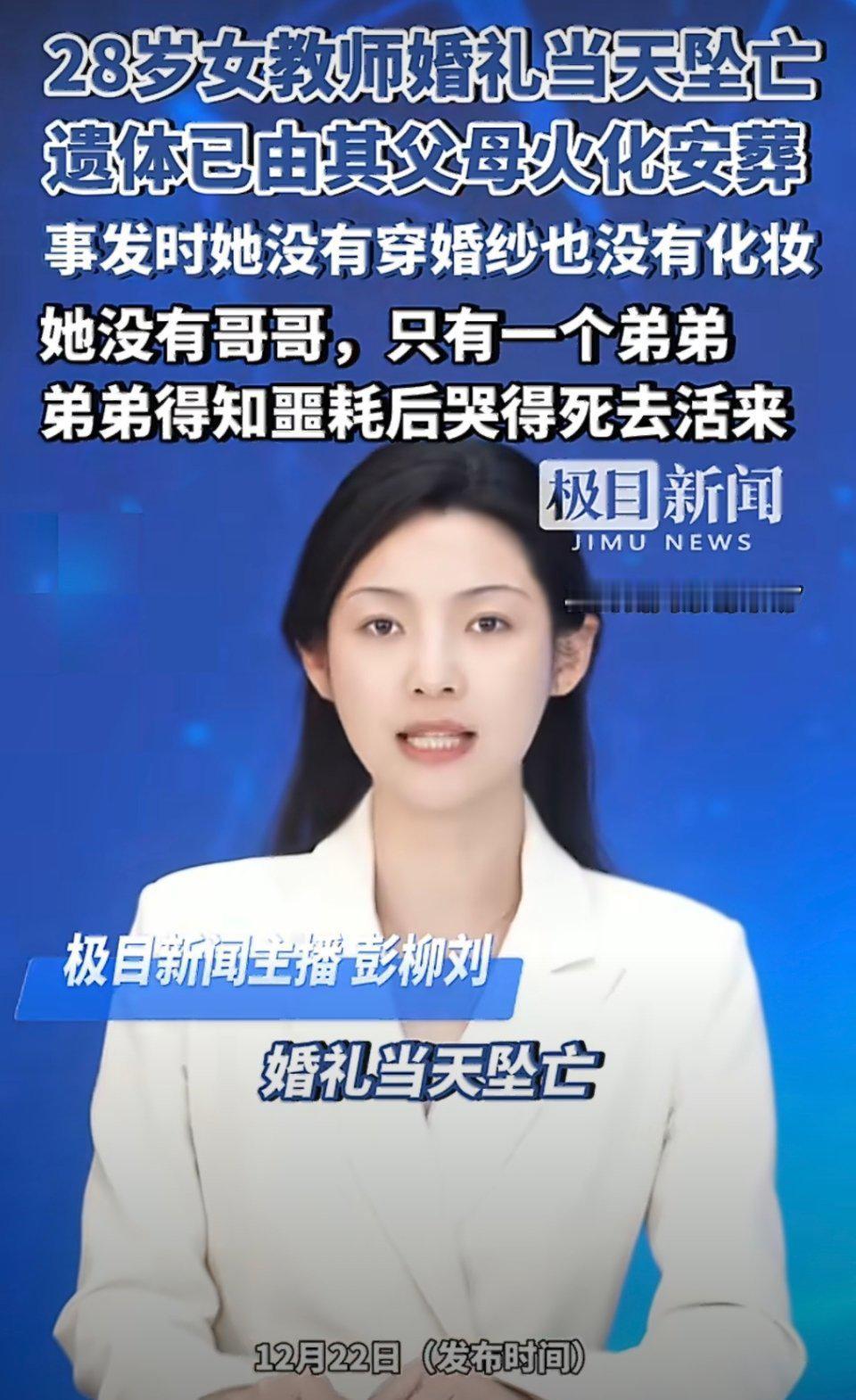 那天早上，小区里的喜字刚贴上去，鞭炮屑还红彤彤地铺了一地，谁也没料到，新娘会直接