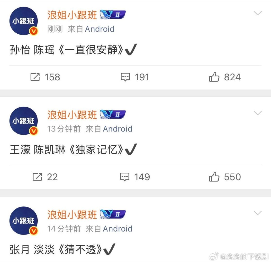 乘风破浪的姐姐浪姐五公双人合作曲最终版确定张月淡淡《猜不透》✔️曾沛慈庄
