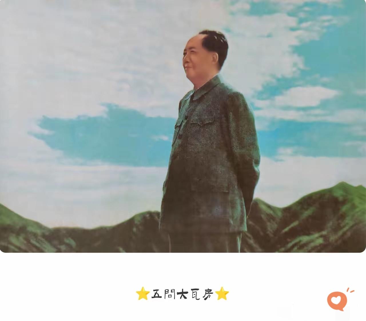 毛主席这句话，放到今天依然很炸——“无论环境多惨，军事指导者首先要独立自主地