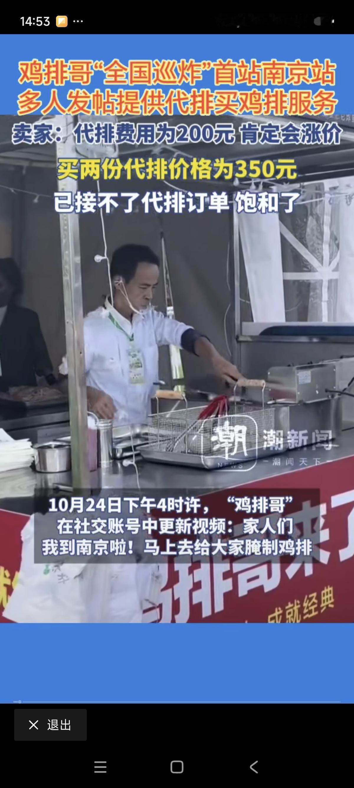 鸡排哥再这样搞下去，可能人设就要塌房了！我现在觉得他真的太贪心了，要把流量稳