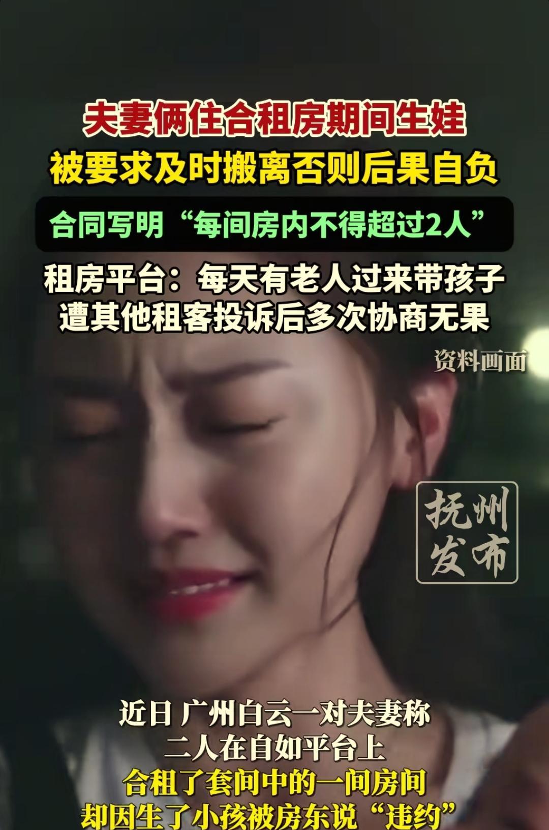 “吵翻了！”广州白云，夫妻俩住合租房期间生娃，竟然被室友投诉人多太吵，多次商量无