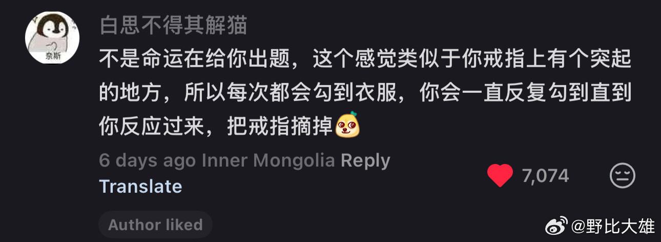 好喜欢这个比喻刷到谈论“命运会反复出同样的题直到你解决”的帖子，这个评论瞬间点了