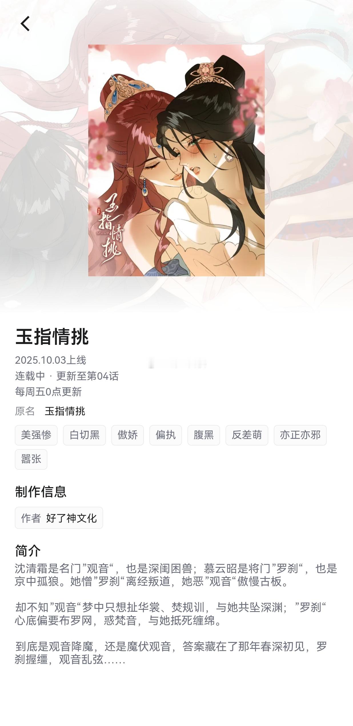 GL漫画🍒樱酱のrepo记录🙌啊啊啊啊，发现一部新漫画