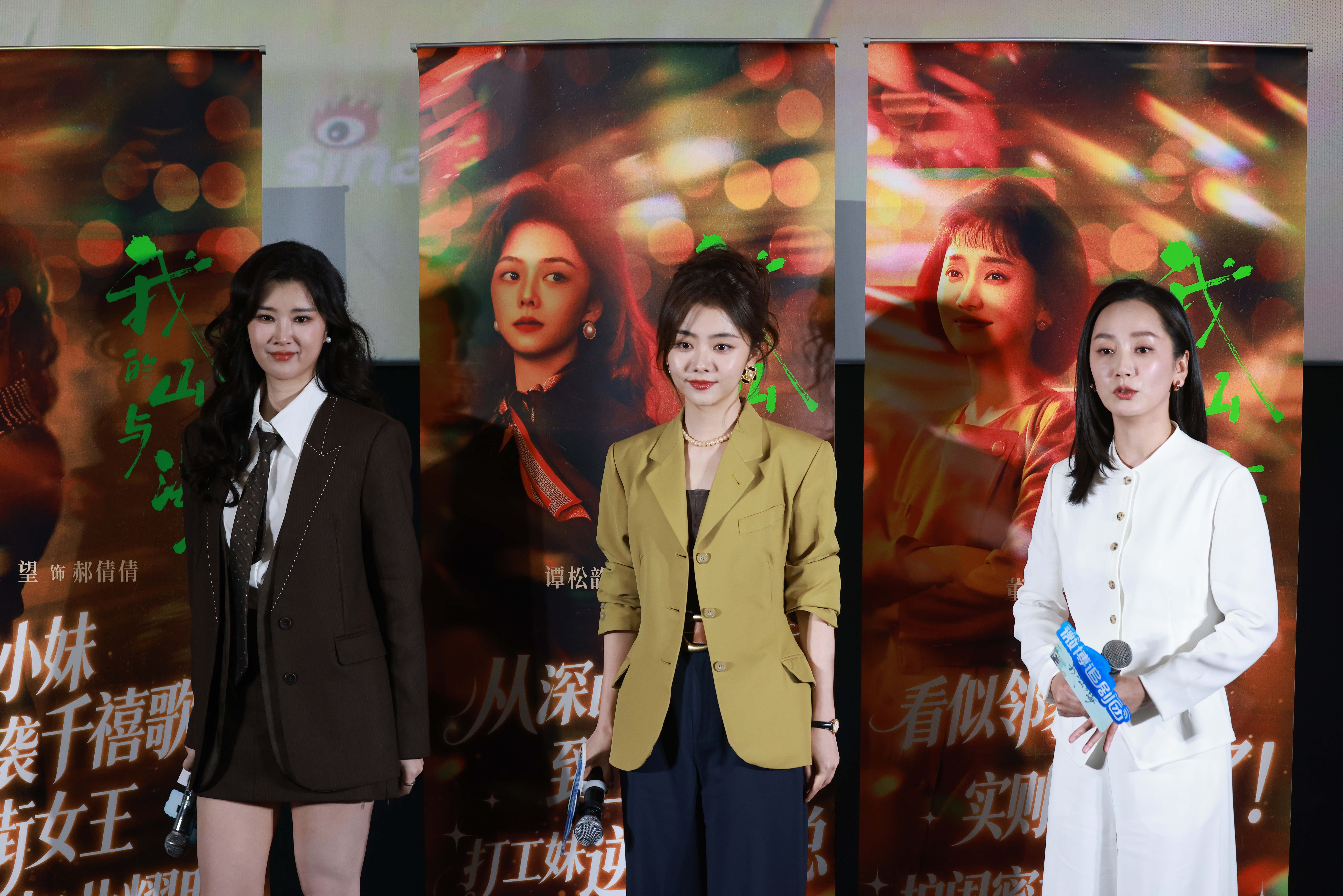 果然年代剧，要靠自带生命力的演员才能真正立住。在《我的山与海》追剧团现场，谭松韵