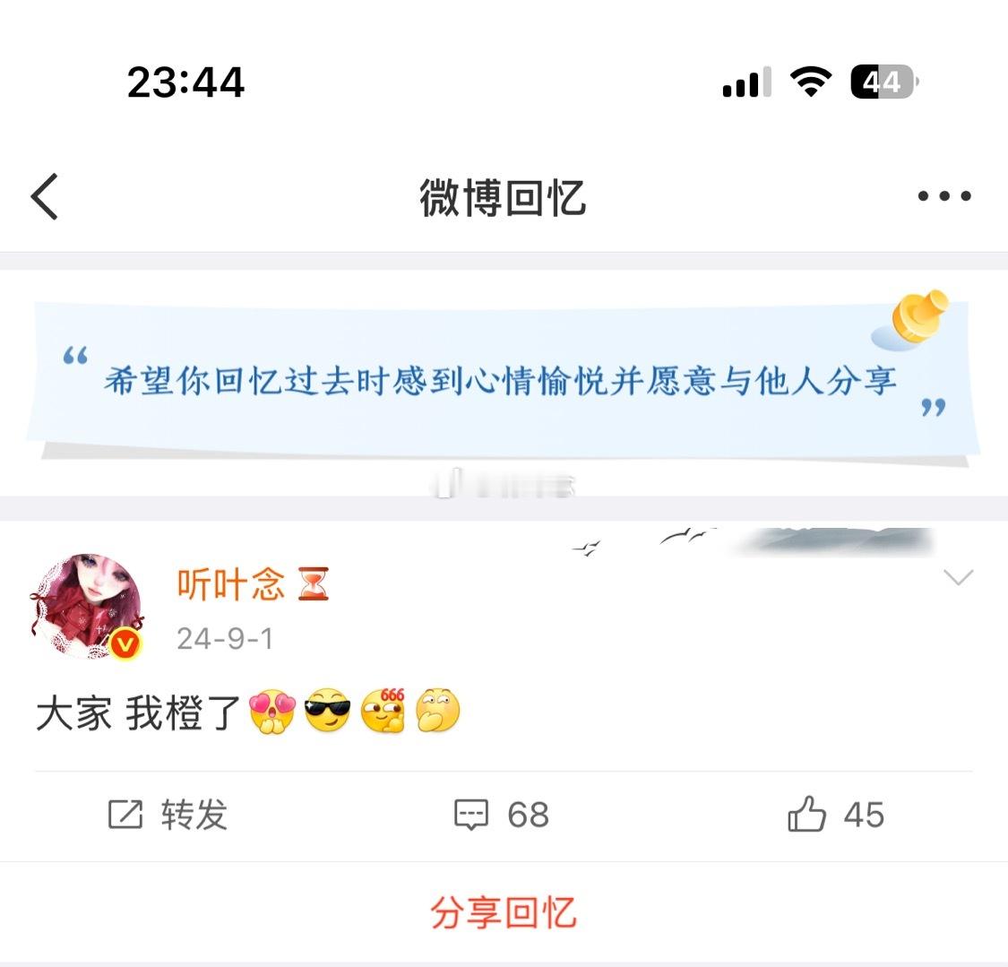 从今天开始每翻一条回忆都能看见以前的互关小小的悲伤​​​