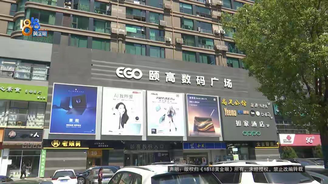 小贾陪妈在杭州一商场花3800买华为D16笔记本，回家才发现是低配SE版，官网券