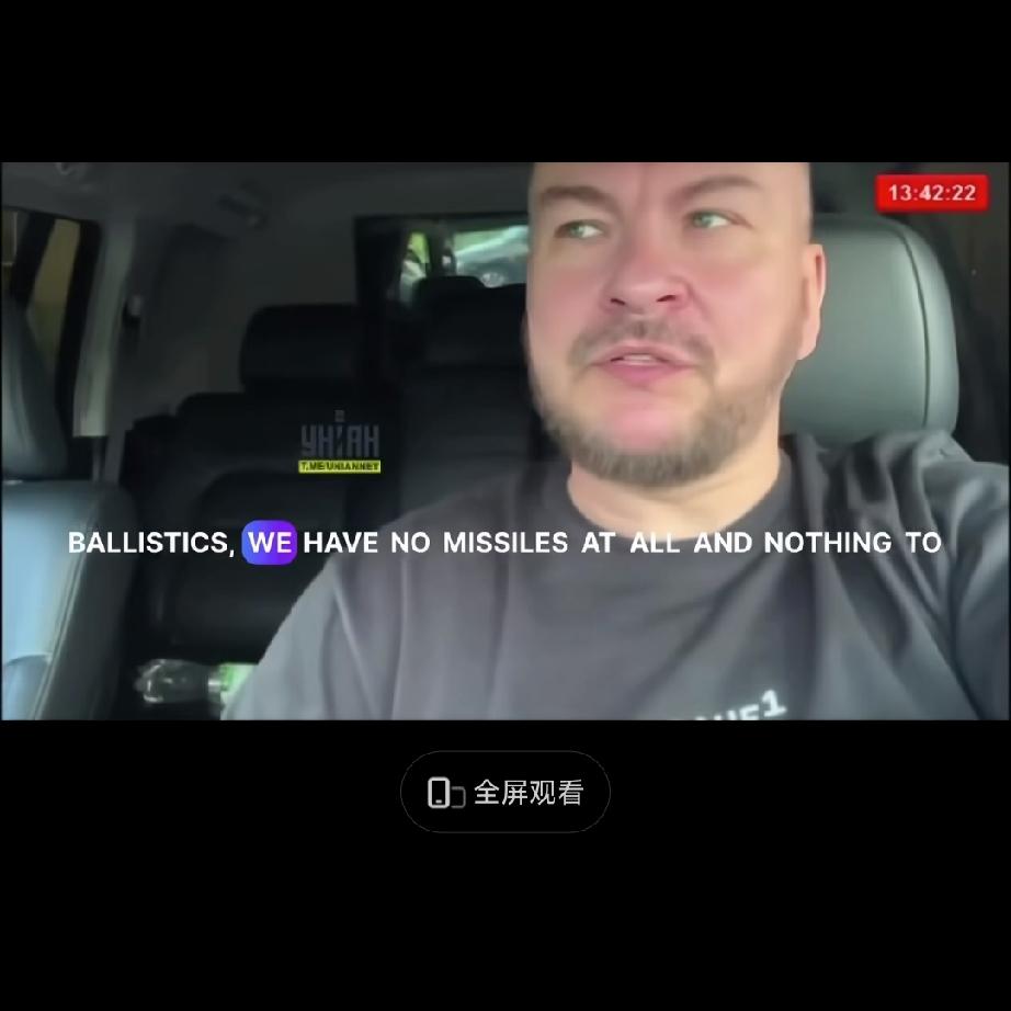 笑死，一边是乌克兰国防顾问承认拦不住俄军导弹，一边是乌国防部吹嘘拦截率95%，该