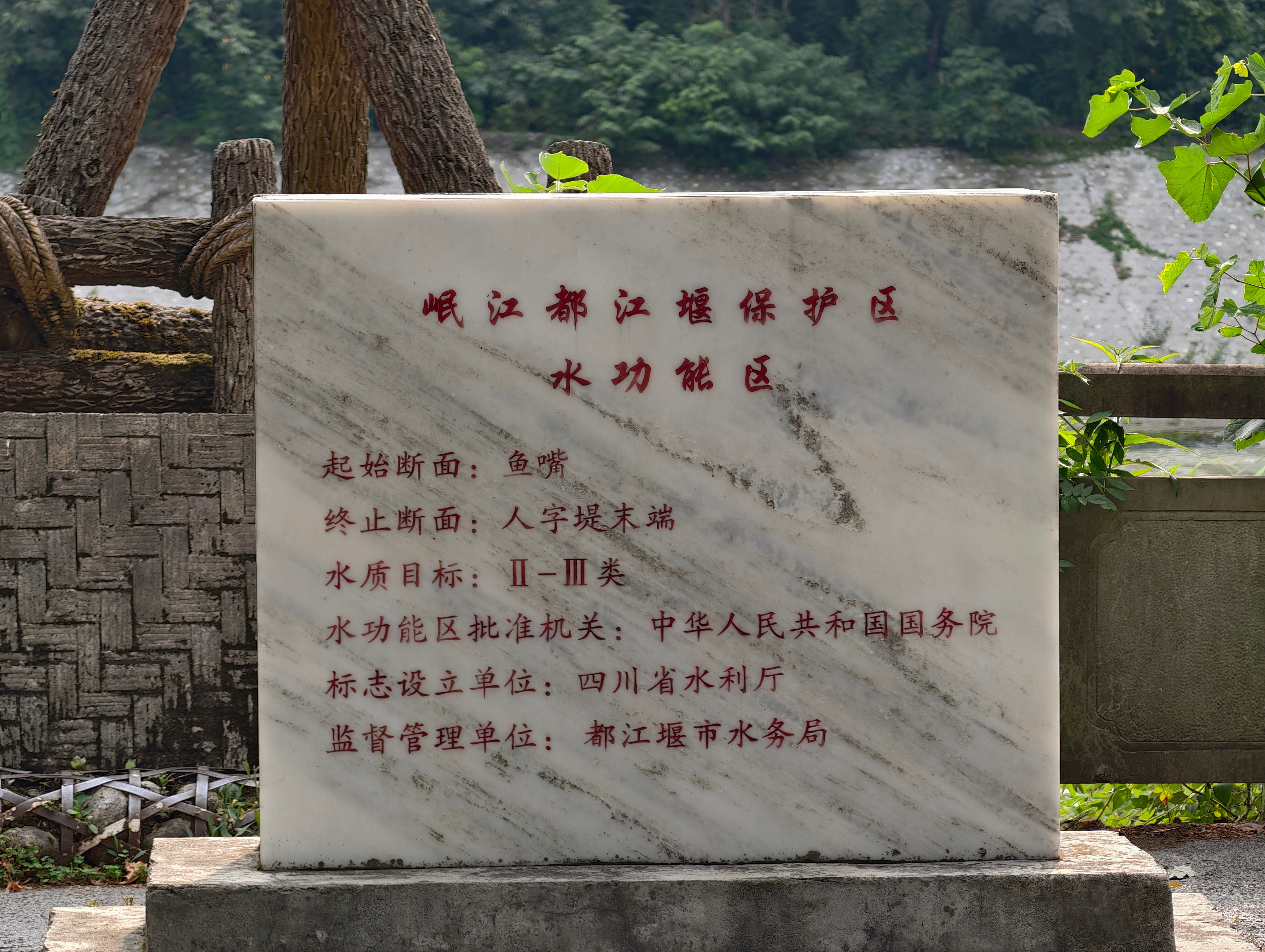 据说今天好多老师都在都江堰研究功率分流。忍不住掏出半个月前自己拍的，四六分水，二