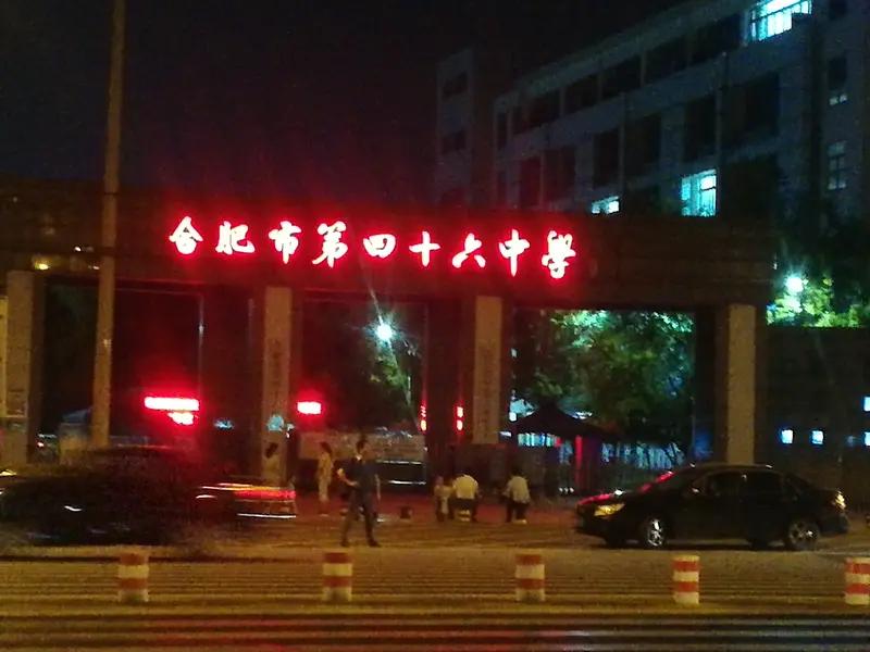 这话乍一听有悖直觉，不过合肥的家长想必都深有体会。每年中考成绩揭晓后，总会出现这