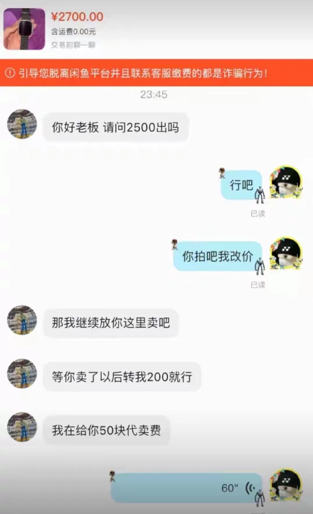 哈哈哈哈，卖家想骂人了[笑着哭]