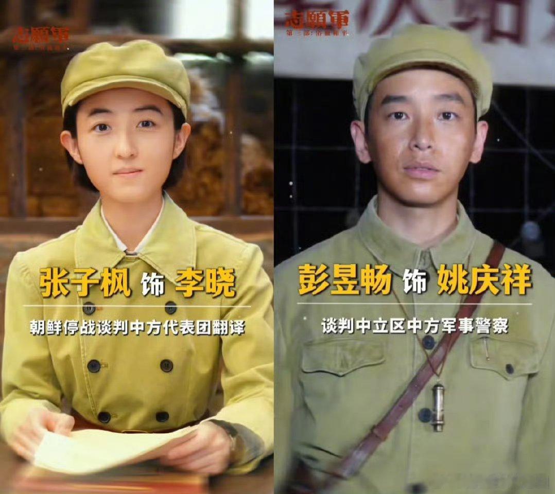 张子枫彭昱畅兄妹新片合体破防了！《浴血和平》里张子枫演的李晓藏起眼泪谈判，彭昱