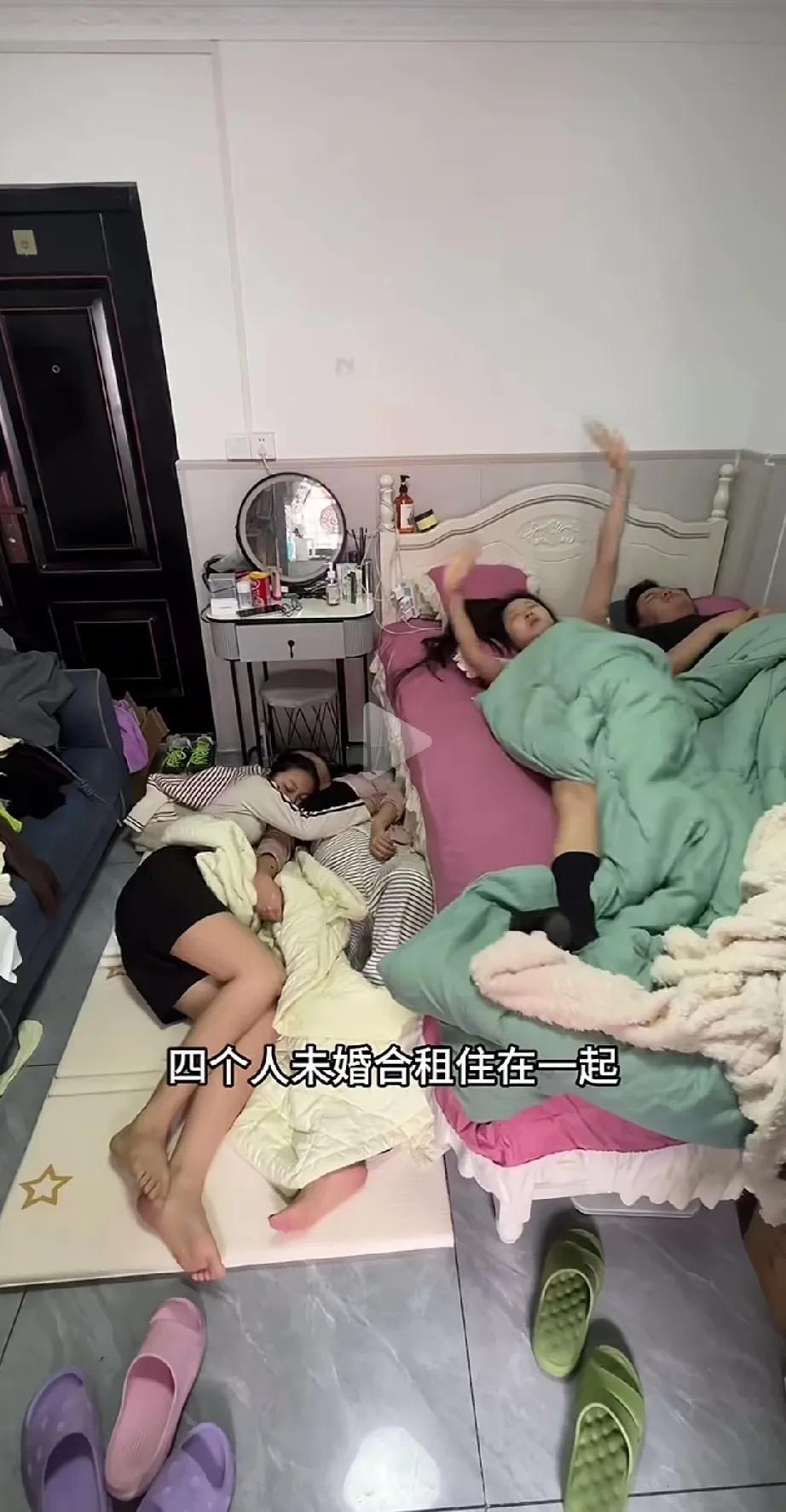 四个单身男女合租，三女一男睡一间房，深圳的房租确实贵，但是也不至于差那么点钱。