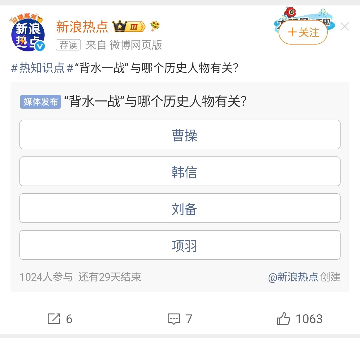 我以为TOP上热点了。。。TOP还我被知识入侵的大脑！