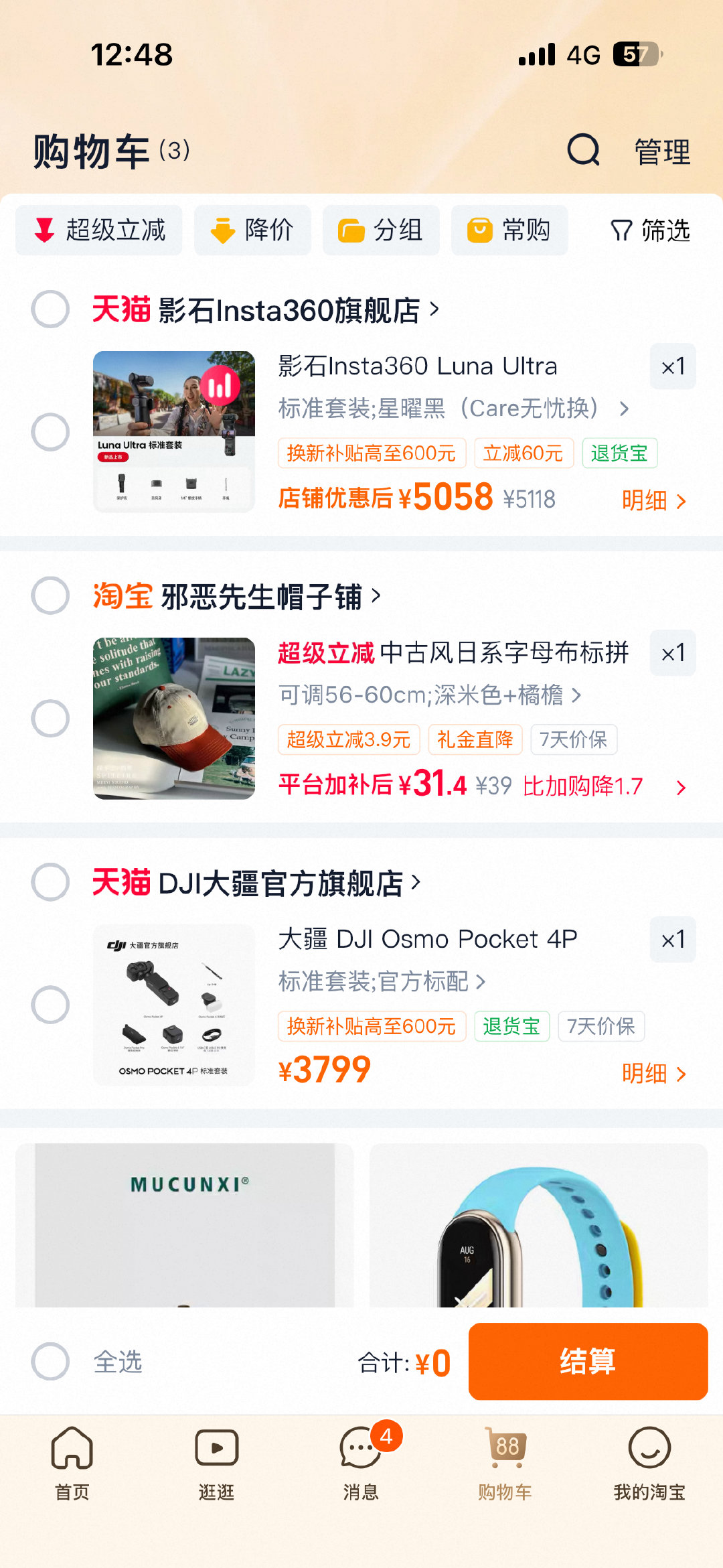 今晚抢不到大疆p4p我就买影石lunaultra，直到我看到它现在的价格国补事
