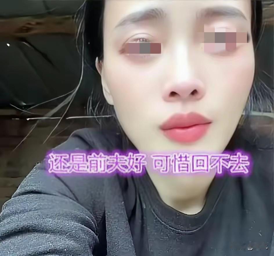 张女士在重庆开小店，前夫每月挣七八千，话少但踏实，家里水电从不拖欠。可她嫌前夫不