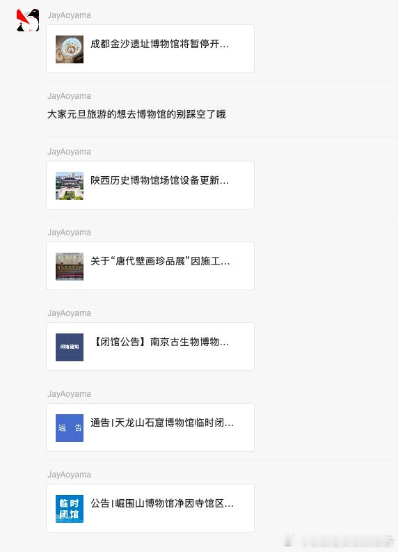 全国多家博物馆闭馆有些闭馆，确实是真的需要。比如山西天龙山石窟博物馆，因为暴雪