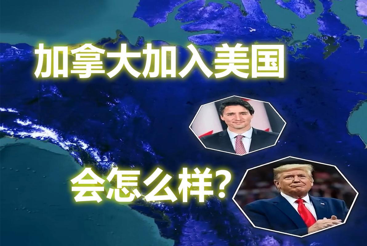 特：老弟！我有个好消息告诉你。加：啥好消息？特：我宣布停止跟你的贸易谈判。