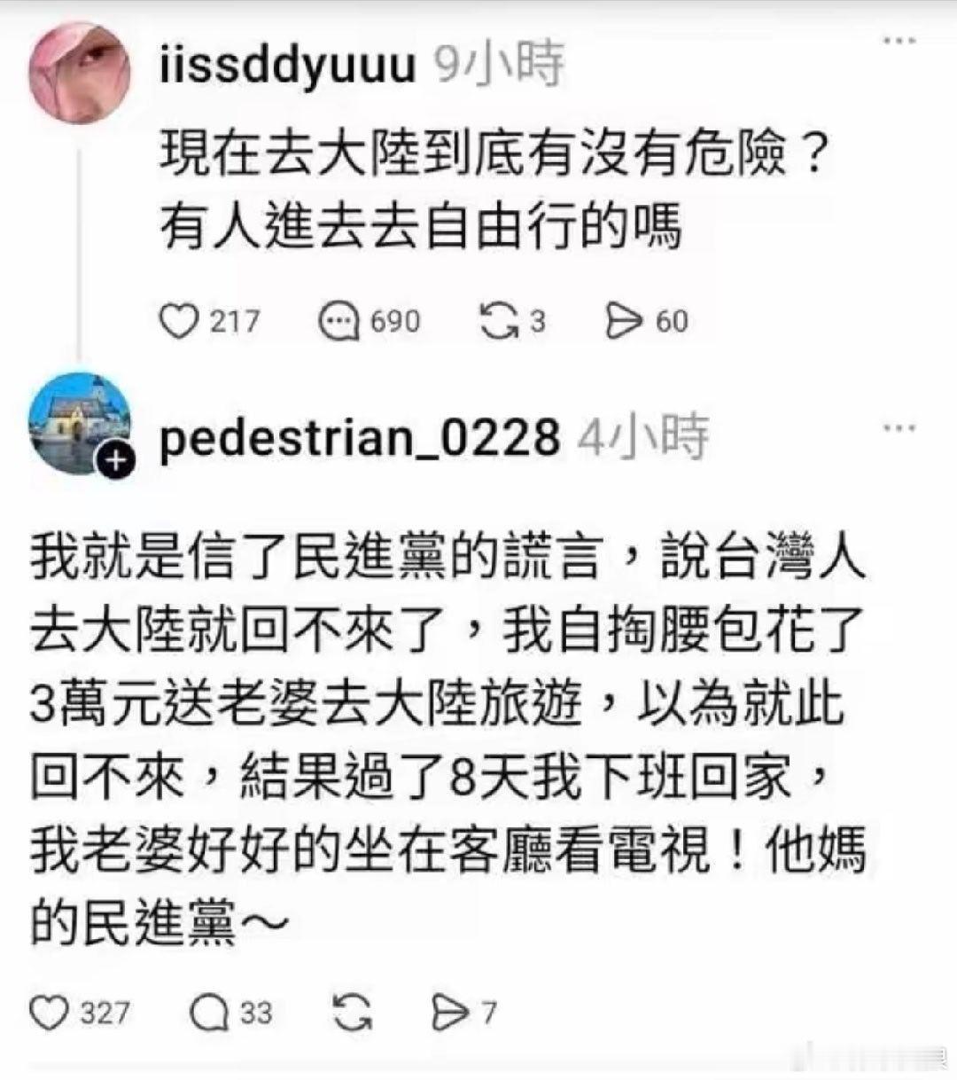 此弯弯，渣男也。是有多恨自己老婆？然而祖国大陆会保障妇女权益的。​​​