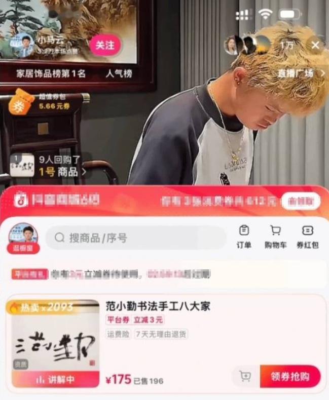 “小马云”这个名号算是用对了，范小勤这辈子最大的本事，就是把「撞脸」两个字变现了
