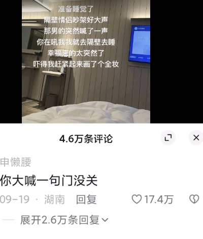 你大喊一句门没关