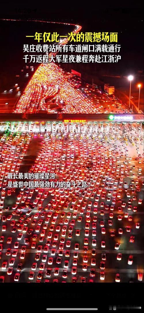 被返程车流振𢸍到返深大塞车高速上的灯光刷到G80广昆高速那绵延的红色车