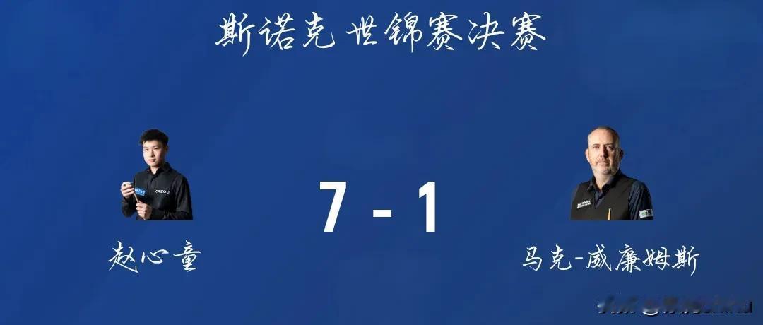 赵心童这也太疯狂了吧！新的历史即将来临？