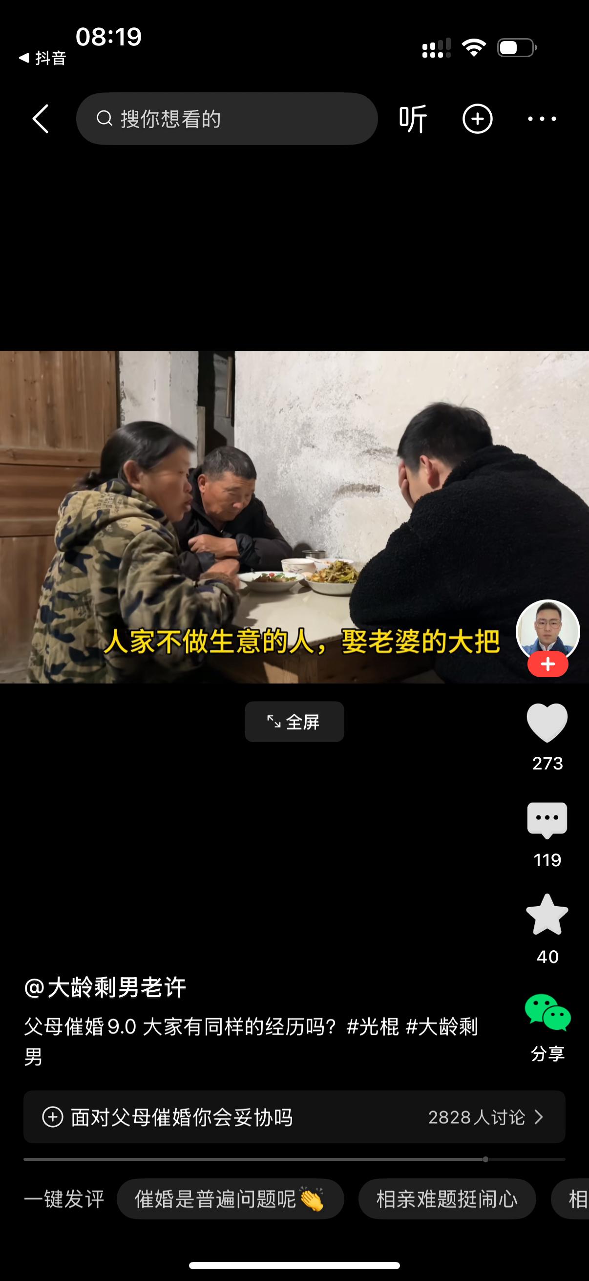 一家三口在吃饭。妈妈对儿子说，你不要再挑了，随便找一个结婚吧。儿子说，我没有挑啊