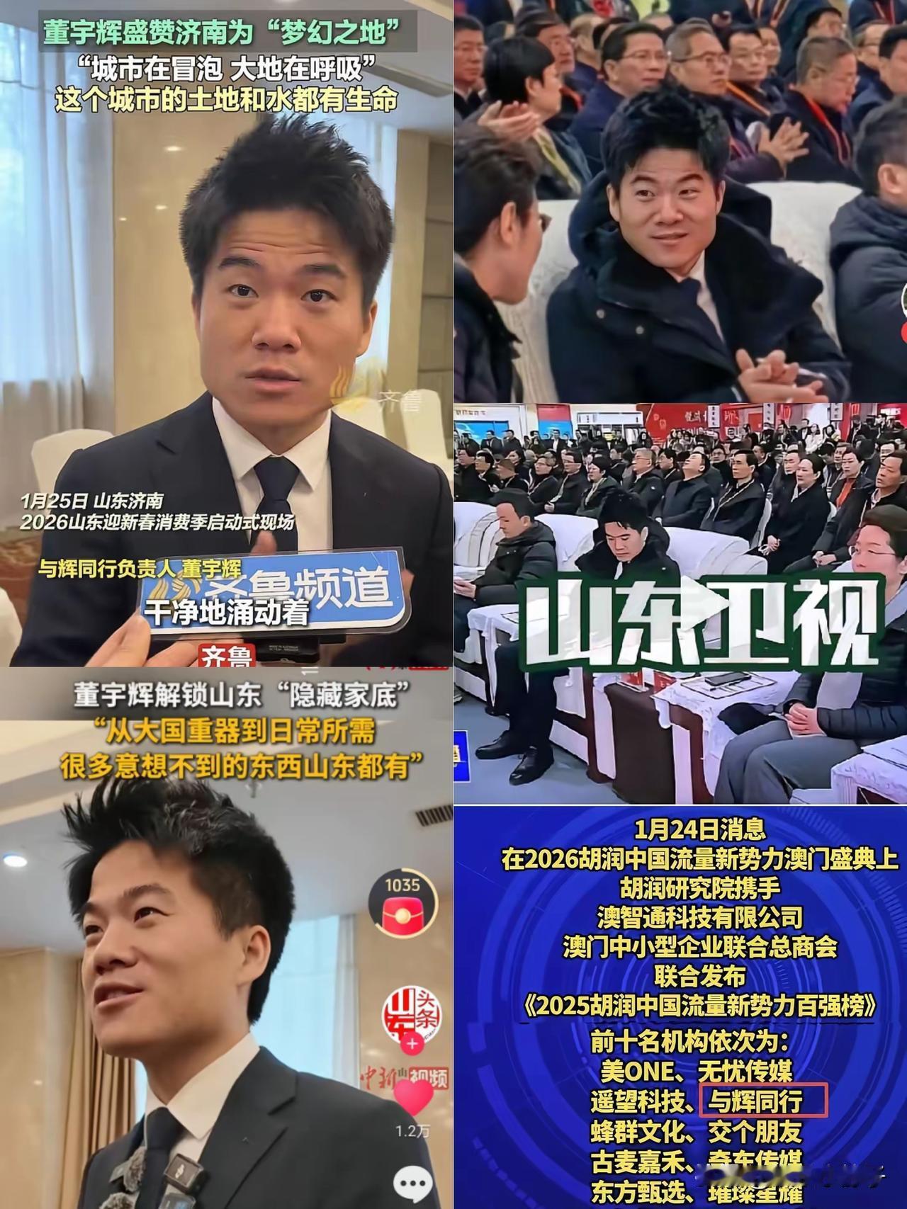 谁都没想到，今天饭局上一个在商务厅内的朋友透了个风：董宇辉眼前这份风光，背后竟藏