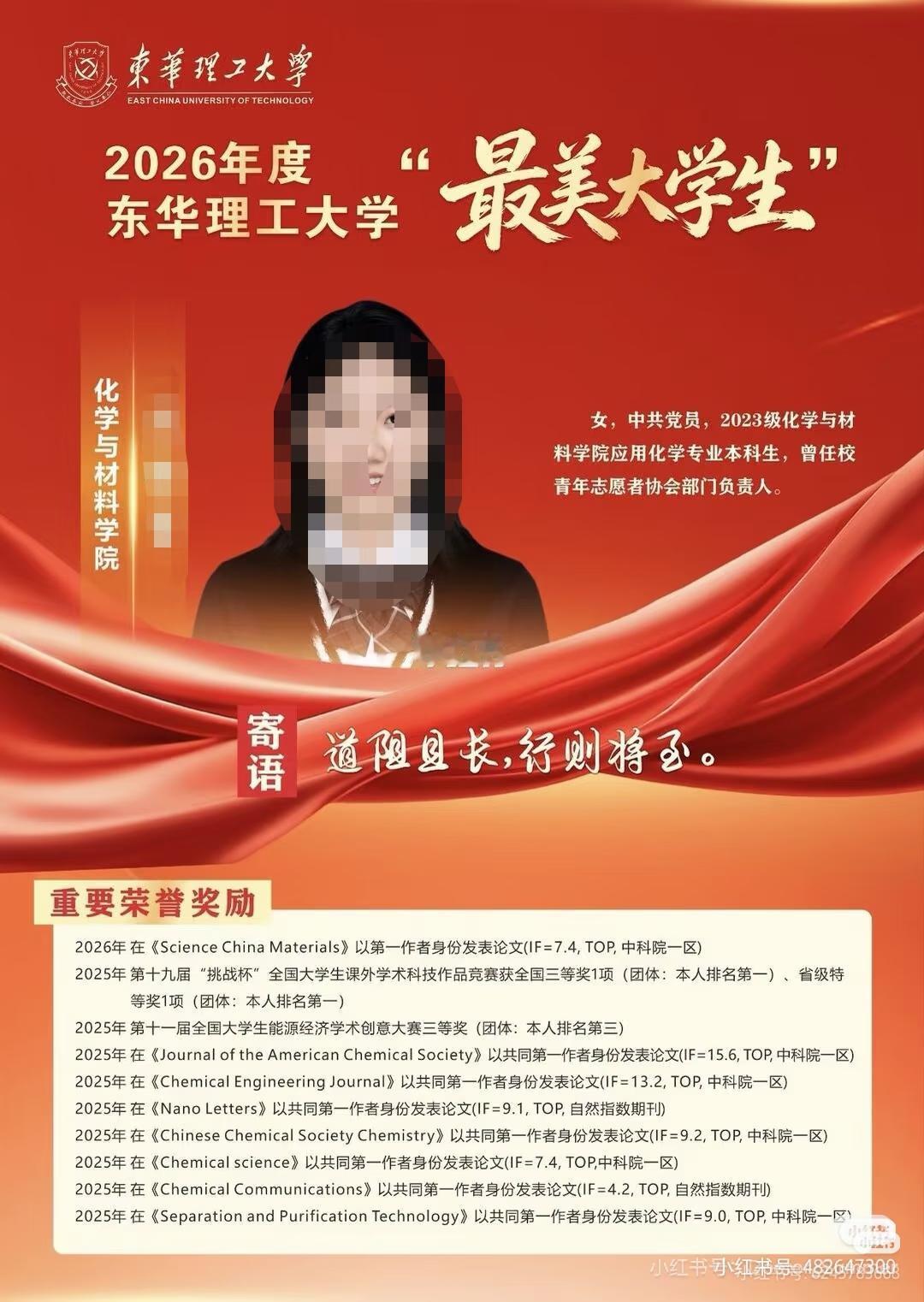 双非院校如东华理工还有很多像冲双一流的高校，山东广西河南有的是。喜欢造神
