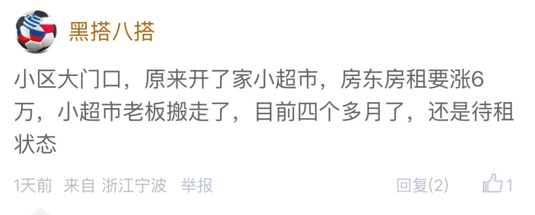 14万还要涨租进租客转头8万租隔壁宁波房东懵逼原租金14万，期满后房东想涨价，宁