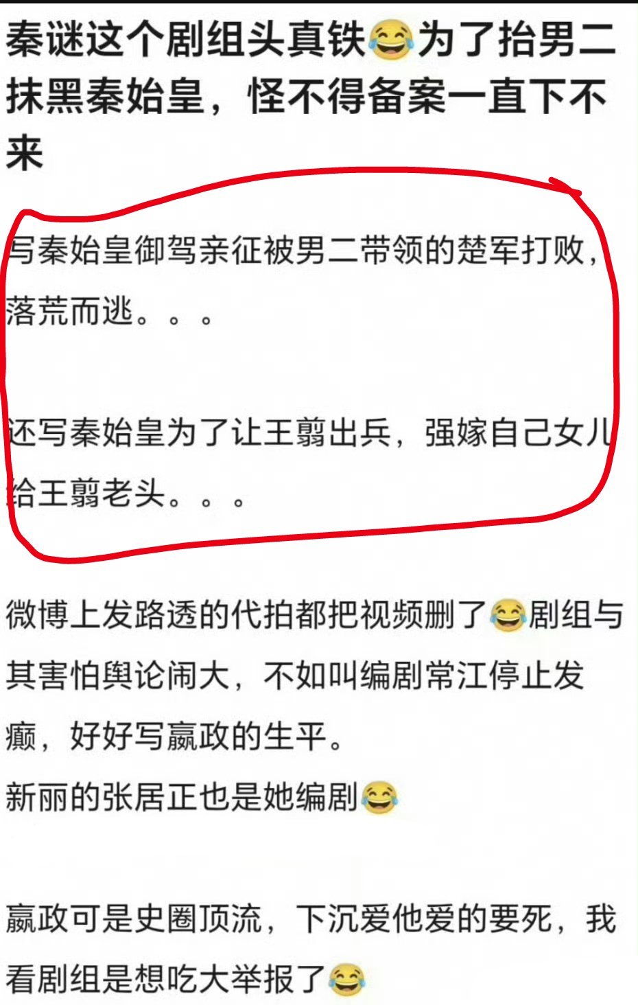 对祖龙有点敬畏吧，有玄学威力的