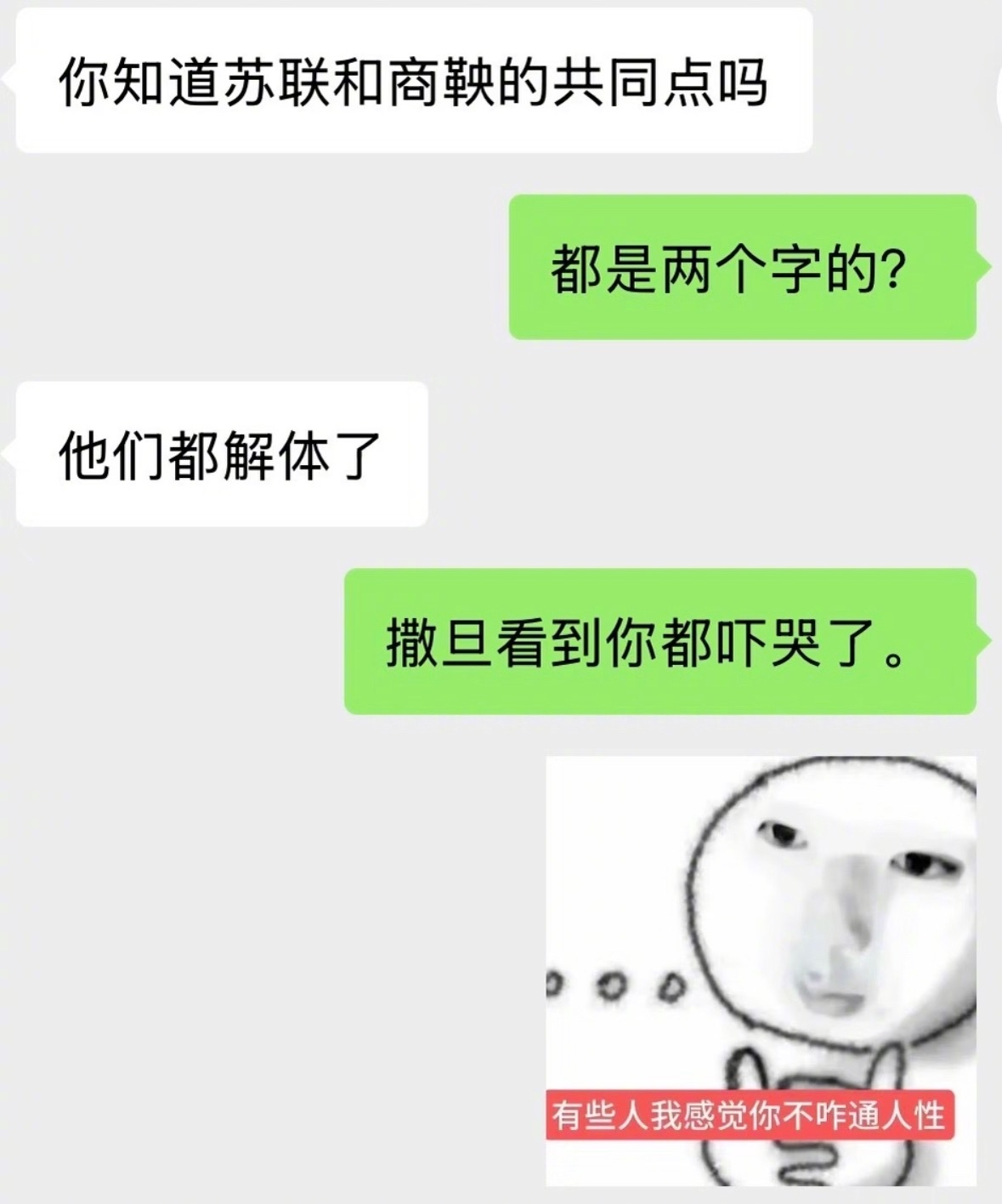 当你的crush是爱讲地狱笑话的文科生