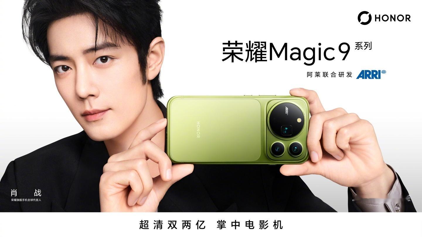 荣耀Magic9系列配置汇总。⑴荣耀Magic9超能版采用6.81英寸OLED直屏，2788*128