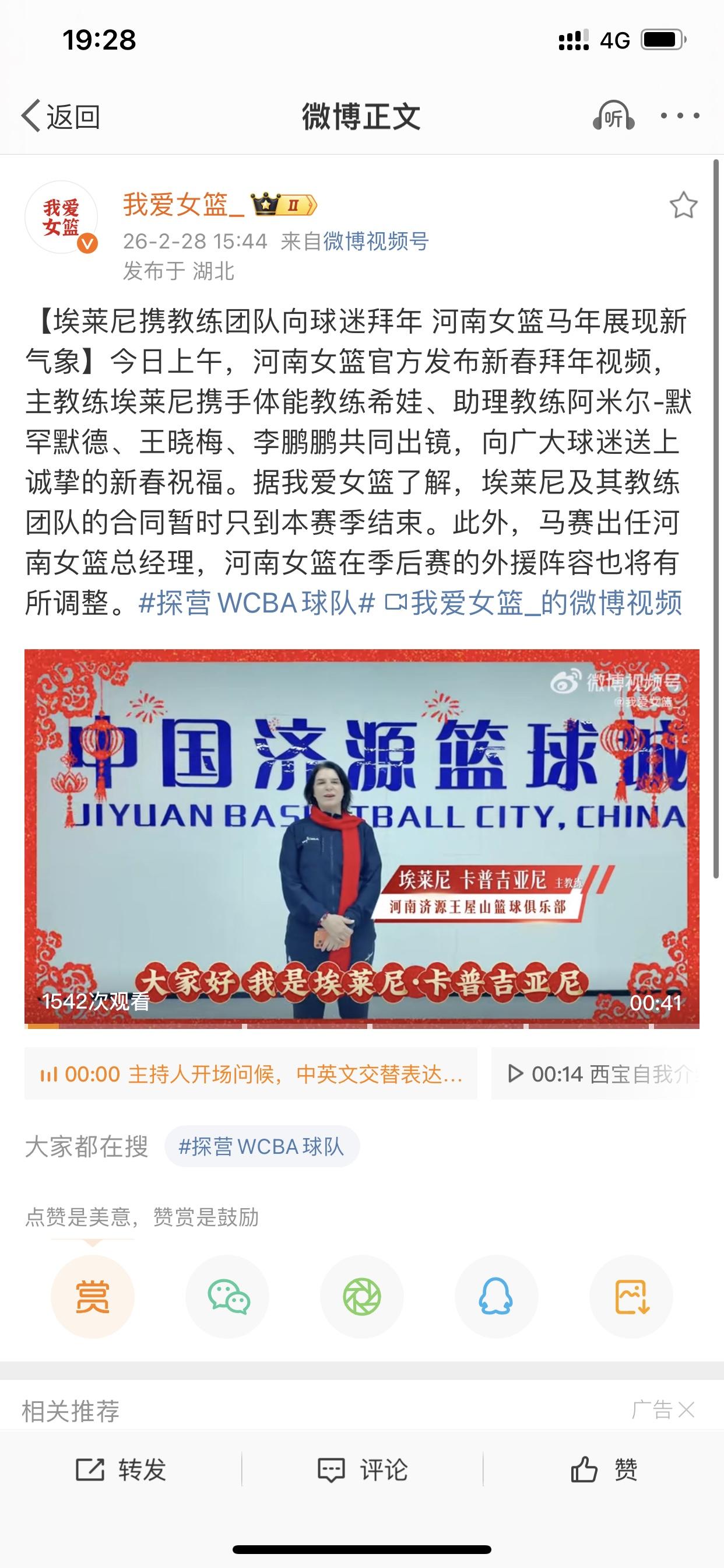 WCBA季后赛的阵容在风云变幻中！首先，武汉盛帆女篮考虑成本原因，季后赛放弃