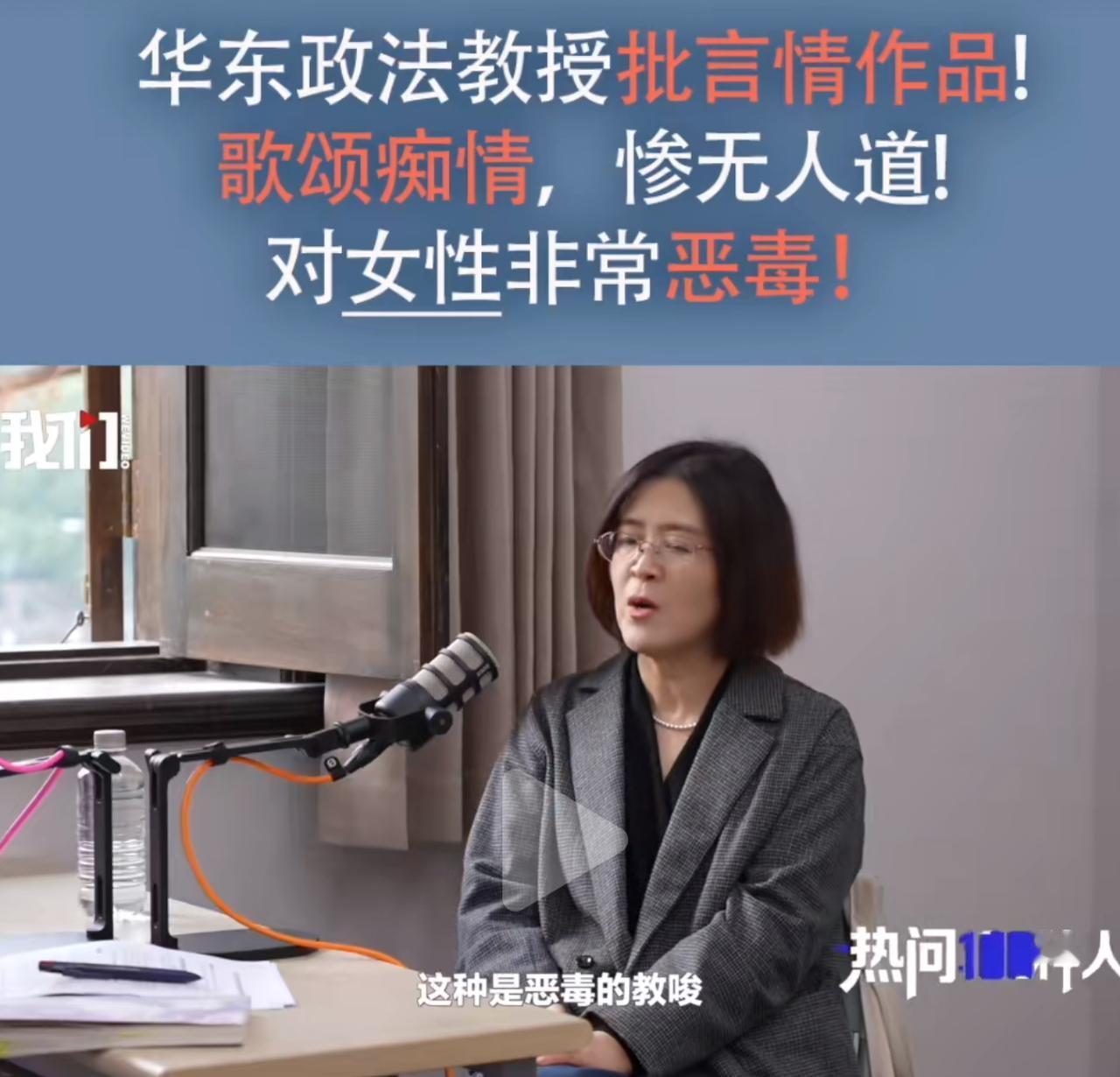 文学教授怒批言情作品毒害年轻女性，这话一出来直接吵翻了！到底是言情带偏了三观，还