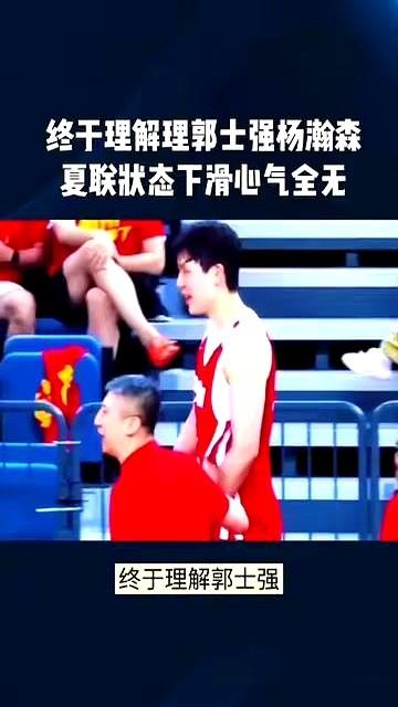 上场一分钟，被对手连扣两次，自己两次罚篮却全丢了。杨汉森重返发展联盟，直接对