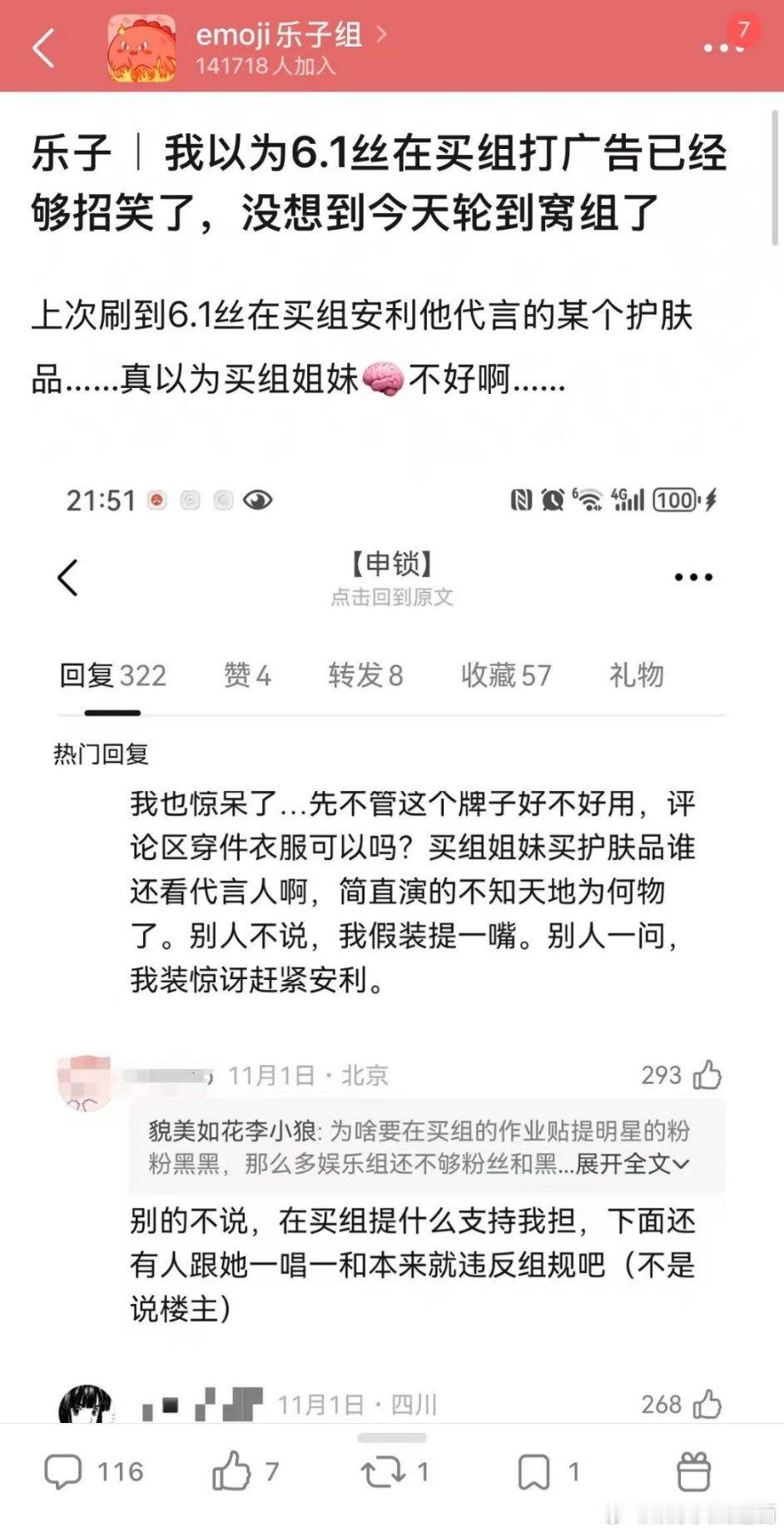 田栩宁粉丝已被榨干，开始去买组和lz组摆摊了，给我笑力竭了