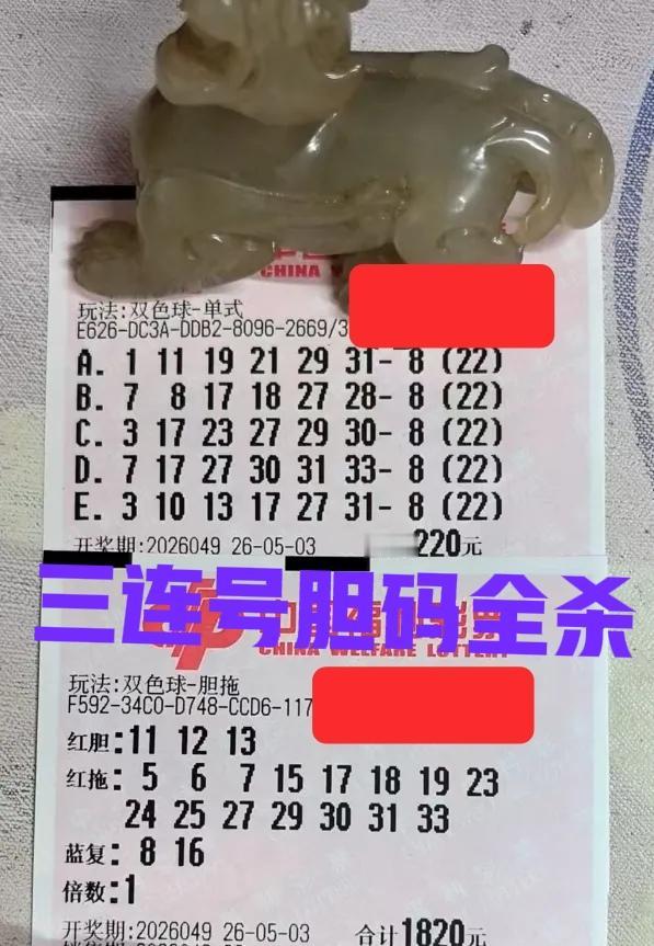撞号，撞号，撞号！蓝区08又被打挂了，主任看了也不会同意的，22倍和8倍蓝区都是