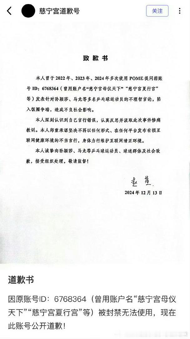 孙颖莎自创金满贯的都写致歉书了，怎么还在嫉妒世乒赛双圈金满贯孙颖莎😳[傻眼